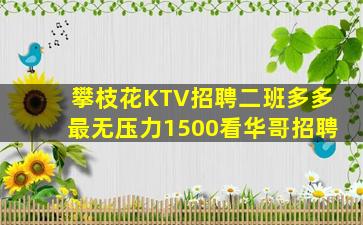 阜阳夜场招聘